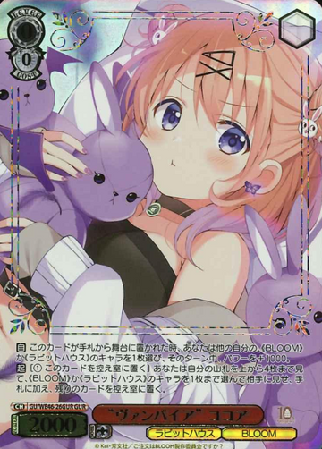 Cocoa GUR GU/WE46-26GUR - Is the order a rabbit? 10th Anniversary