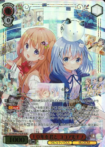 Cocoa Chino GUR GU/WE46-27GUR - Is the order a rabbit? 10th Anniversary