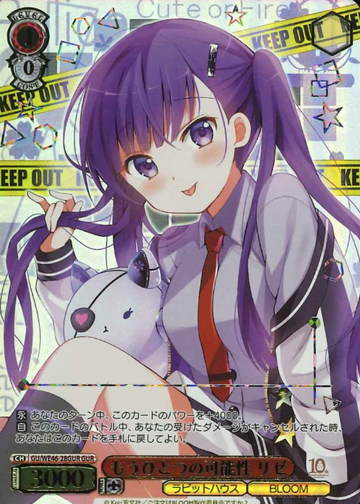 Rize GUR GU/WE46-28GUR - Is the order a rabbit? 10th Anniversary