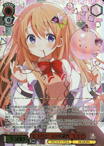 Cocoa GUR GU/WE46-29GUR - Is the order a rabbit? 10th Anniversary