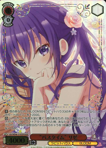 Rize GUR GU/WE46-31GUR - Is the order a rabbit? 10th Anniversary