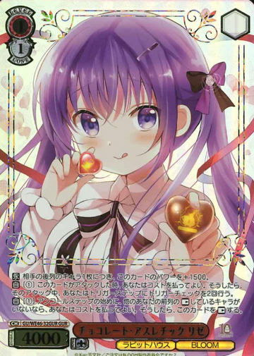 Rize GUR GU/WE46-32GUR - Is the order a rabbit? 10th Anniversary