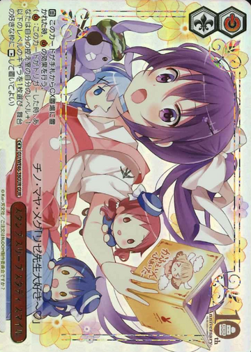 Rize GUR GU/WE46-38GUR - Is the order a rabbit? 10th Anniversary