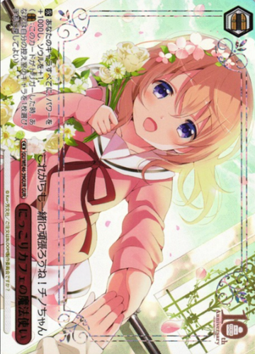 Cocoa GUR GU/WE46-39GUR - Is the order a rabbit? 10th Anniversary