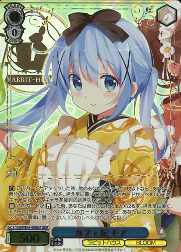 Chino GUR GU/WE46-40GUR - Is the order a rabbit? 10th Anniversary