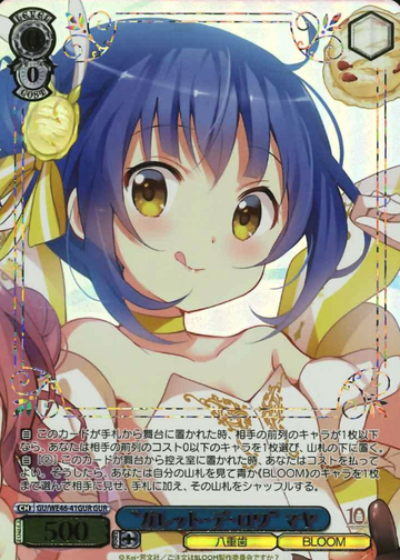 Maya GUR GU/WE46-41GUR - Is the order a rabbit? 10th Anniversary