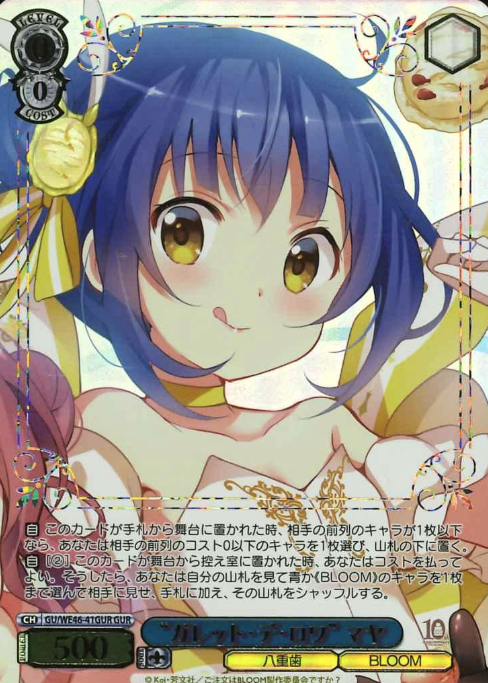 Maya GUR GU/WE46-41GUR - Is the order a rabbit? 10th Anniversary