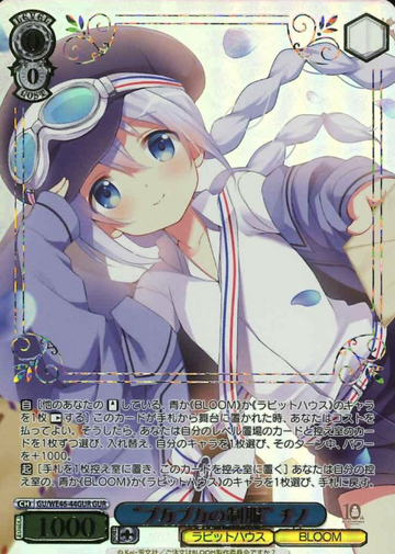 Chino GUR GU/WE46-44GUR - Is the order a rabbit? 10th Anniversary