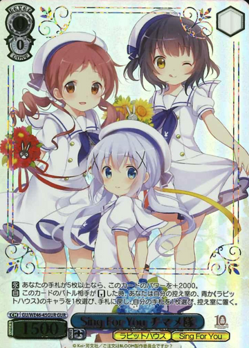 Chino Maya Megu GUR GU/WE46-45GUR - Is the order a rabbit? 10th Anniversary
