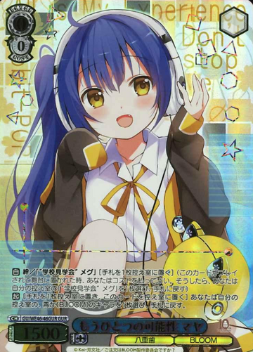 Maya GUR GU/WE46-46GUR - Is the order a rabbit? 10th Anniversary