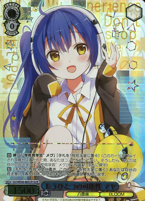 Maya GUR GU/WE46-46GUR - Is the order a rabbit? 10th Anniversary