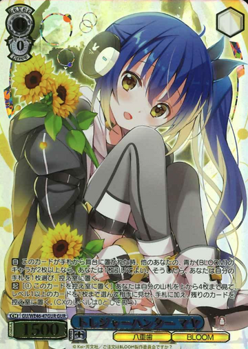 Maya GUR GU/WE46-47GUR - Is the order a rabbit? 10th Anniversary