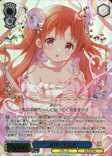 Megu GUR GU/WE46-49GUR - Is the order a rabbit? 10th Anniversary