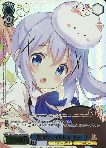 Chino GUR GU/WE46-51GUR - Is the order a rabbit? 10th Anniversary