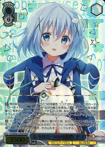 Chino GUR GU/WE46-52GUR - Is the order a rabbit? 10th Anniversary