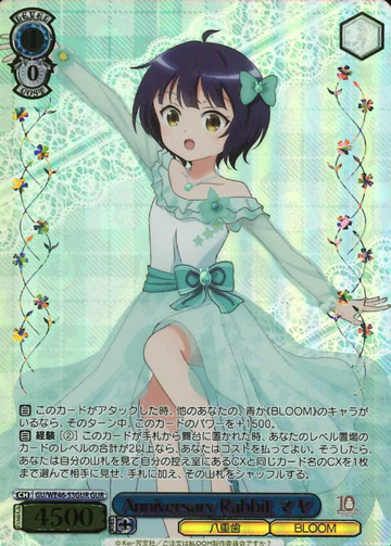 Maya GUR GU/WE46-53GUR - Is the order a rabbit? 10th Anniversary
