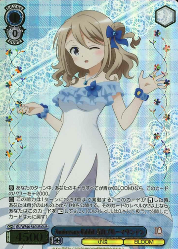 Aoyama Blue Mountain GUR GU/WE46-54GUR - Is the order a rabbit? 10th Anniversary