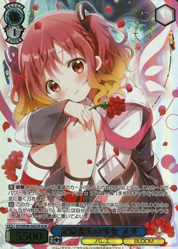 Megu GUR GU/WE46-56GUR - Is the order a rabbit? 10th Anniversary