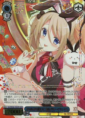 Aoyama Blue Mountain GUR GU/WE46-59GUR - Is the order a rabbit? 10th Anniversary
