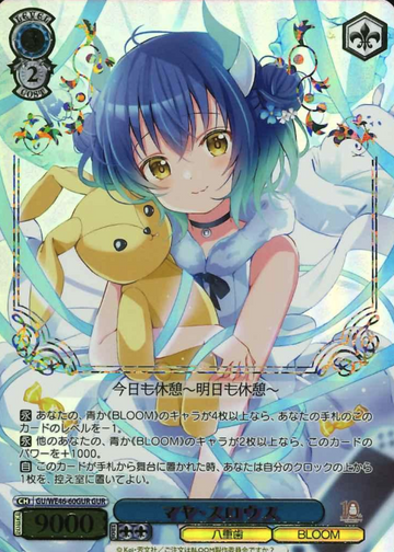 Maya GUR GU/WE46-60GUR - Is the order a rabbit? 10th Anniversary
