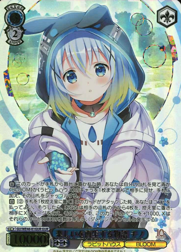Chino GUR GU/WE46-61GUR - Is the order a rabbit? 10th Anniversary