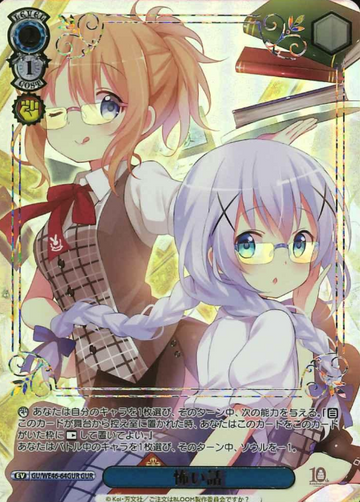 Chino Cocoa GUR GU/WE46-64GUR - Is the order a rabbit? 10th Anniversary