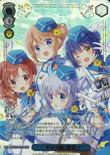 Cocoa Chino Maya Megu GUR GU/WE46-65GUR - Is the order a rabbit? 10th Anniversary