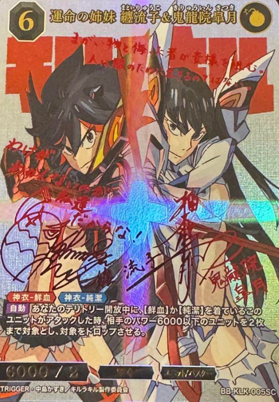 Matoi Ryuko Kiryuuin Satsuki SC BB-KLK-005SC