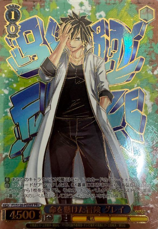 Gray PR+ FT/S120-P02EX Winner card (PR) - FAIRY TAIL 100 Years Quest