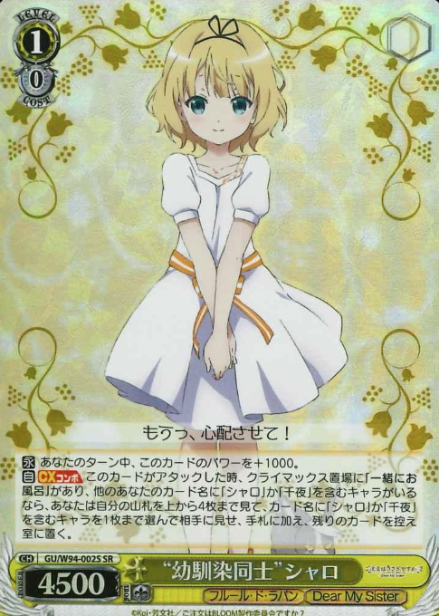 Syaro SR GU/W94-002S - IS THE ORDER A RABBIT ? Re:Edit