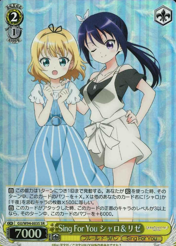 Syaro Rize SR GU/W94-003S - IS THE ORDER A RABBIT ? Re:Edit