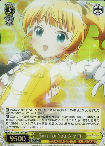 Syaro SR GU/W94-004S - IS THE ORDER A RABBIT ? Re:Edit