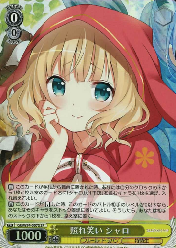 Syaro SR GU/W94-007S - IS THE ORDER A RABBIT ? Re:Edit