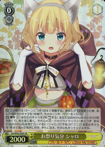 Syaro SR GU/W94-009S - IS THE ORDER A RABBIT ? Re:Edit