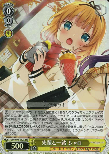 Syaro SR GU/W94-012S - IS THE ORDER A RABBIT ? Re:Edit