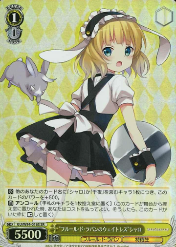 Syaro SR GU/W94-016S - IS THE ORDER A RABBIT ? Re:Edit