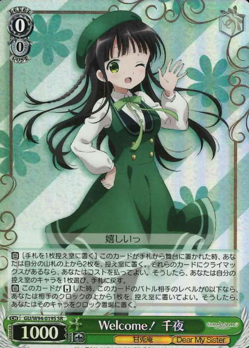 Chiya SR GU/W94-019S - IS THE ORDER A RABBIT ? Re:Edit