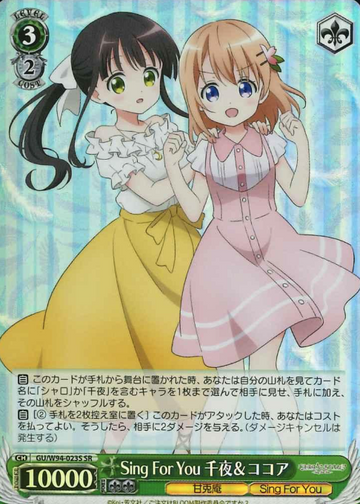 Chiya Cocoa SR GU/W94-023S - IS THE ORDER A RABBIT ? Re:Edit