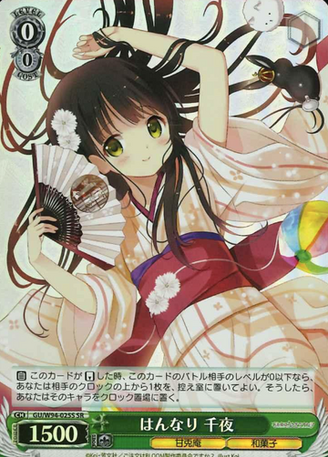 Chiya SR GU/W94-025S - IS THE ORDER A RABBIT ? Re:Edit