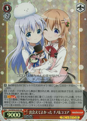 Chino Cocoa SR GU/W94-039S - IS THE ORDER A RABBIT ? Re:Edit