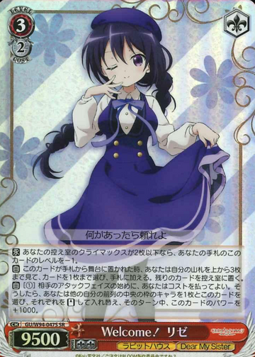 Rize SR GU/W94-047S - IS THE ORDER A RABBIT ? Re:Edit