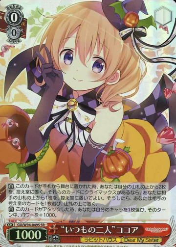 Cocoa SR GU/W94-049S - IS THE ORDER A RABBIT ? Re:Edit