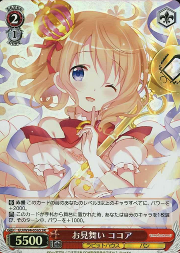Cocoa SR GU/W94-056S - IS THE ORDER A RABBIT ? Re:Edit