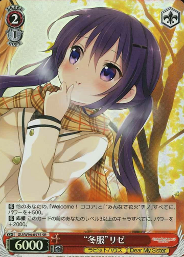 Rize SR GU/W94-057S - IS THE ORDER A RABBIT ? Re:Edit