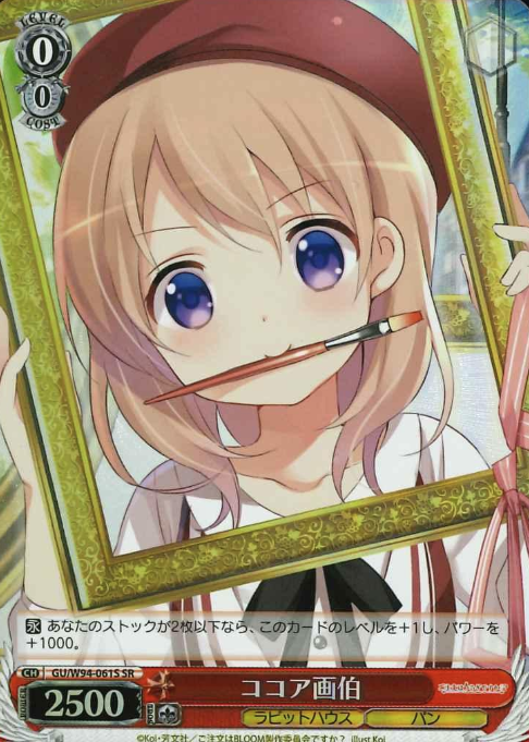 Cocoa SR GU/W94-061S - IS THE ORDER A RABBIT ? Re:Edit