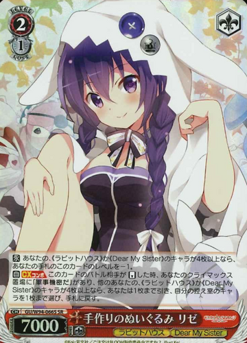 Rize SR GU/W94-066S - IS THE ORDER A RABBIT ? Re:Edit