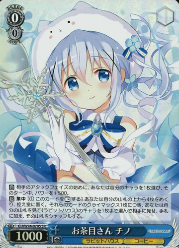 Chino SR GU/W94-070S - IS THE ORDER A RABBIT ? Re:Edit