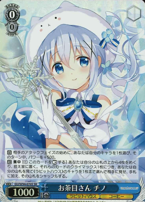 Chino SR GU/W94-070S - IS THE ORDER A RABBIT ? Re:Edit