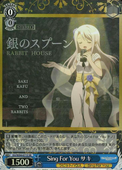 Saki SR GU/W94-071S - IS THE ORDER A RABBIT ? Re:Edit