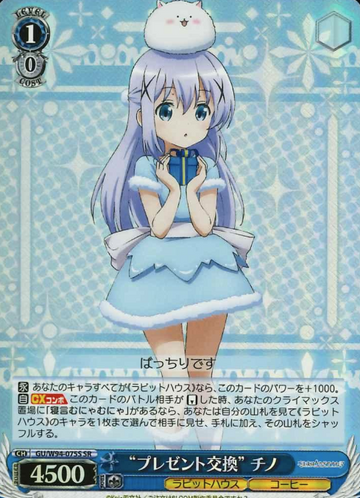 Chino SR GU/W94-075S - IS THE ORDER A RABBIT ? Re:Edit